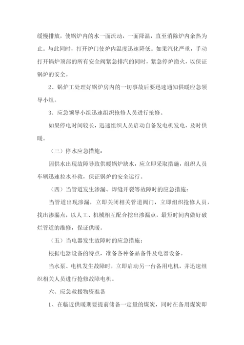 自建房取暖方案6篇.docx