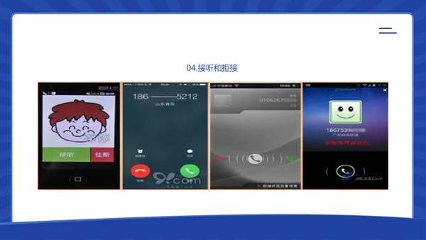 老人智能手机使用培训社区老人手机使用培训PPT课件