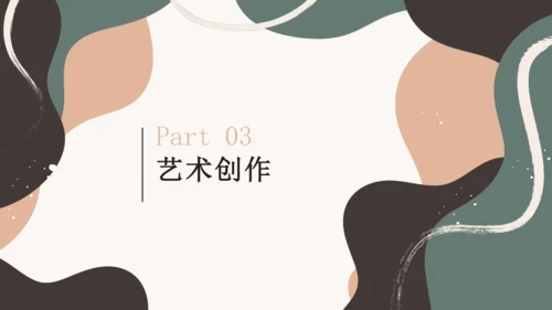10.布置理想的家居++课件23页-2022-2023学年人美版八年级美术上册