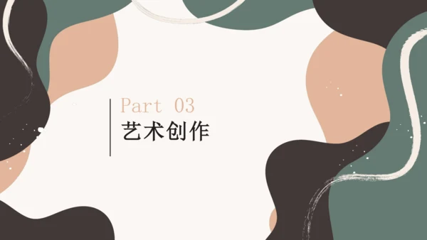 10.布置理想的家居++课件23页-2022-2023学年人美版八年级美术上册