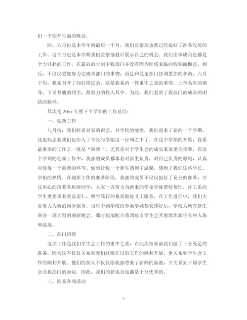 精编之大学生学生会部门的工作总结范文.docx