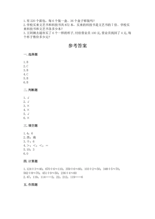 人教版三年级下册数学期中测试卷带答案（培优a卷）.docx