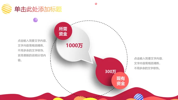 讲课可爱混搭教师教学课件通用PPT模板