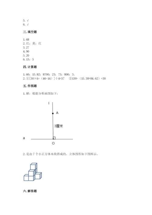 苏教版小学四年级上册数学期末试卷【考点精练】.docx