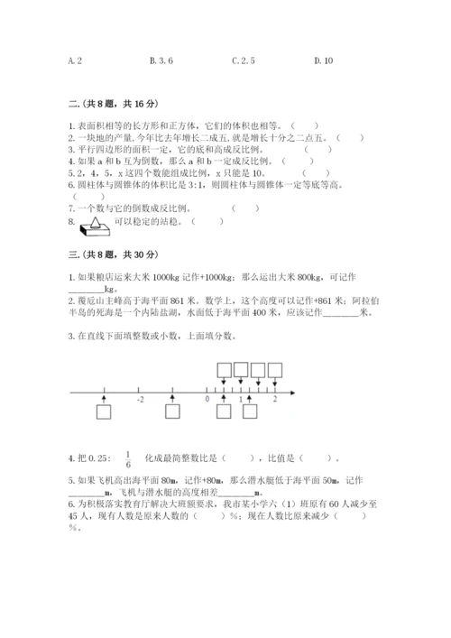 海南省【小升初】2023年小升初数学试卷含答案（能力提升）.docx