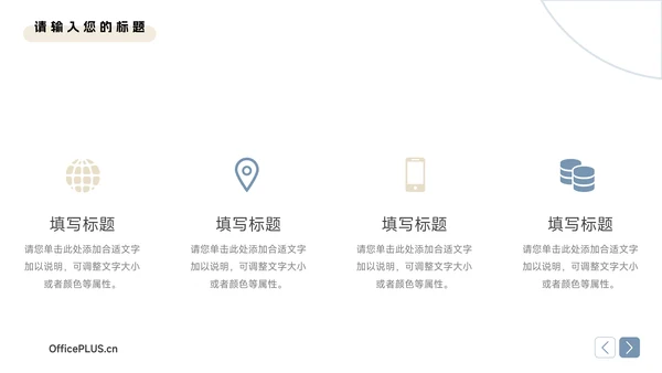 蓝金创意简约大气企业文化培训PPT模板
