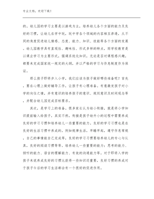 课改教师培训的心得体会范文优选例文21篇合辑.docx