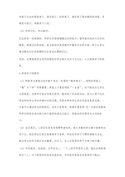 中小学英语教学衔接的问题研究.docx