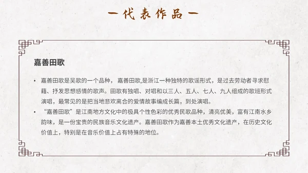 米色手绘中国风水墨画非遗文化传统文化传承主题PPT模板中国传统文化
