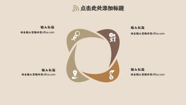 我的暑假生活放松居家通用PPT模板
