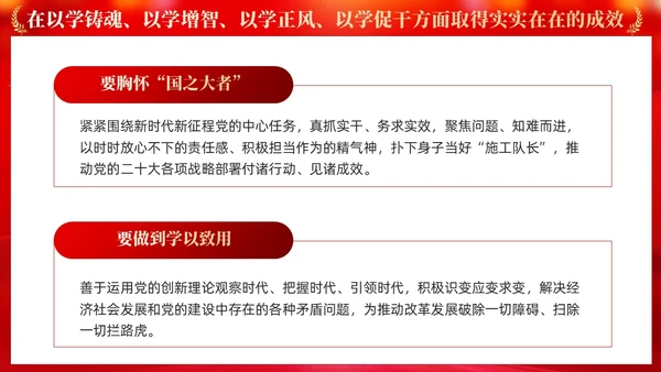 红色党建学习贯彻主题教育思想主题教育党课ppt