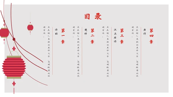 中国风诗词大会诗歌朗诵PPT课件