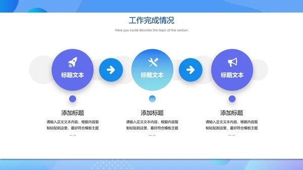 圆圆圈圈淡蓝色年度工作总结通用PPT模板