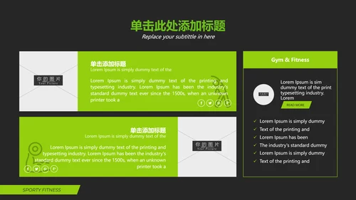 欧美风健身会所健美体育运动健身PPT模板