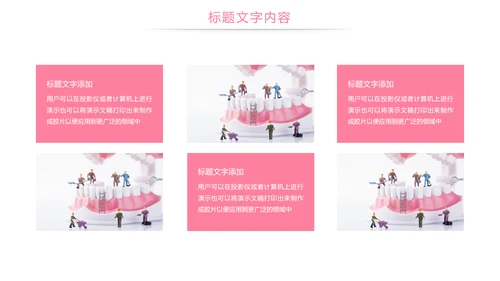 口腔护理牙龈健康关爱牙齿牙医工作PPT模板