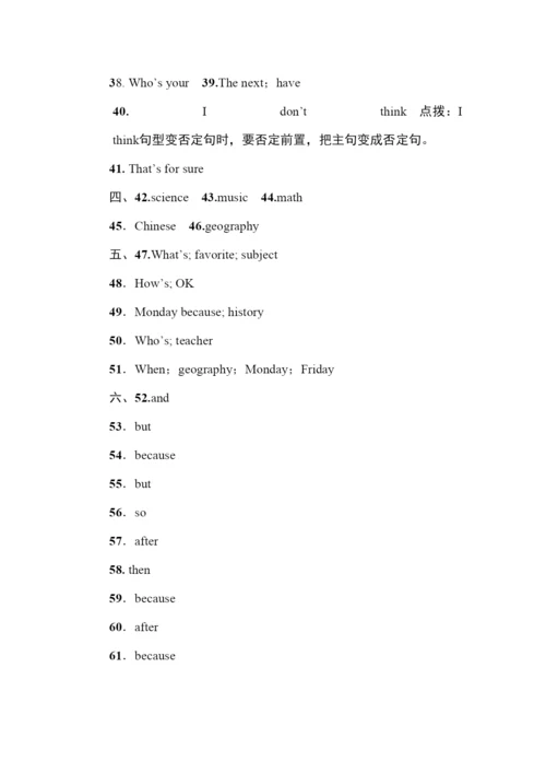 2022七年级上Unit9Myfavoritesubjectisscience练习题及答案.docx