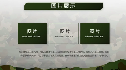 迷彩风部队军事工作总结汇报PPT