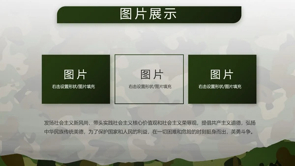 迷彩风部队军事工作总结汇报PPT