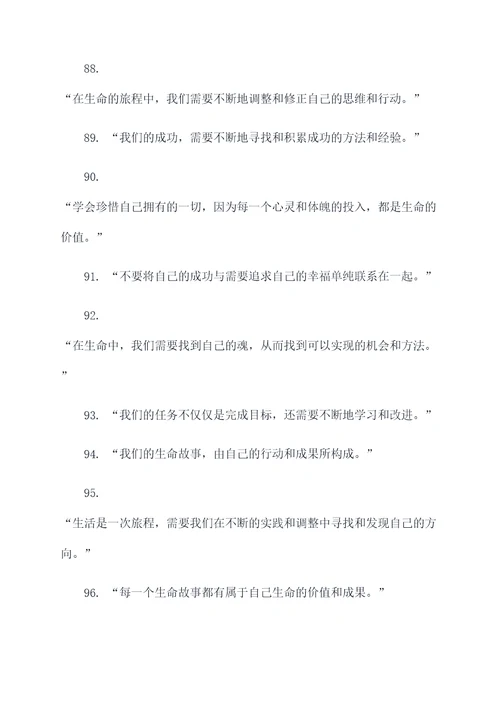 人物评价李小龙名言名句