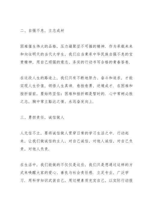 动人心弦的感恩主题演讲稿范文5篇.docx