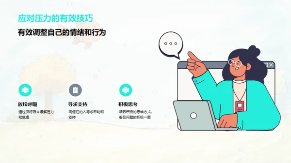 心理之航：孩子的内心世界