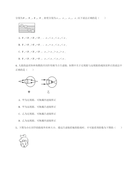 滚动提升练习北京市第十二中学物理八年级下册期末考试章节测评试题（含解析）.docx