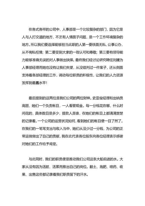 总经理上半年工作总结.docx