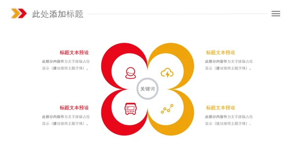 总工会庆祝五一劳动节PPT表彰劳动关荣