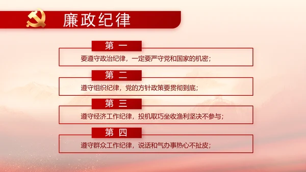 红色革命党史学习教育工作总结PPT