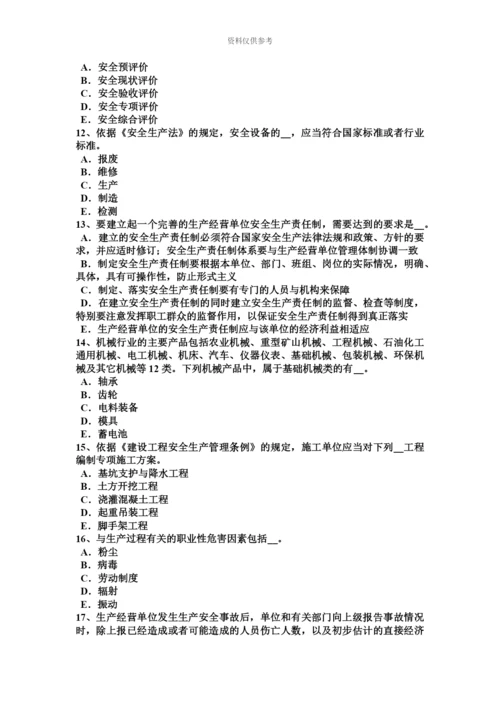 上半年重庆省安全工程师安全生产法轧机涉及热轧或冷轧作业考试试题.docx