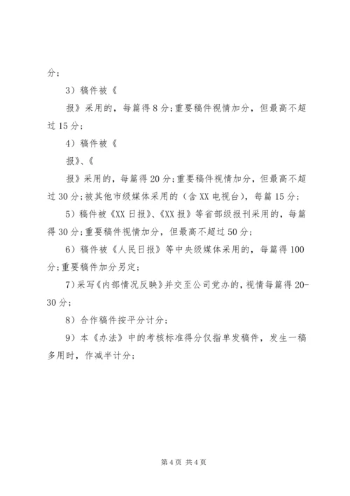 公务员鉴定意见精编.docx