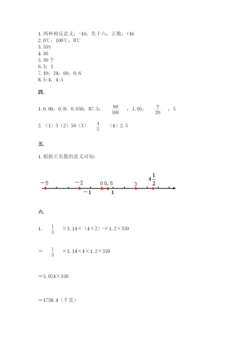 杭州文澜中学小升初数学试卷及参考答案（最新）.docx