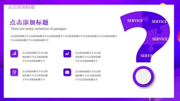 电商购物节活动策划通用PPT模板