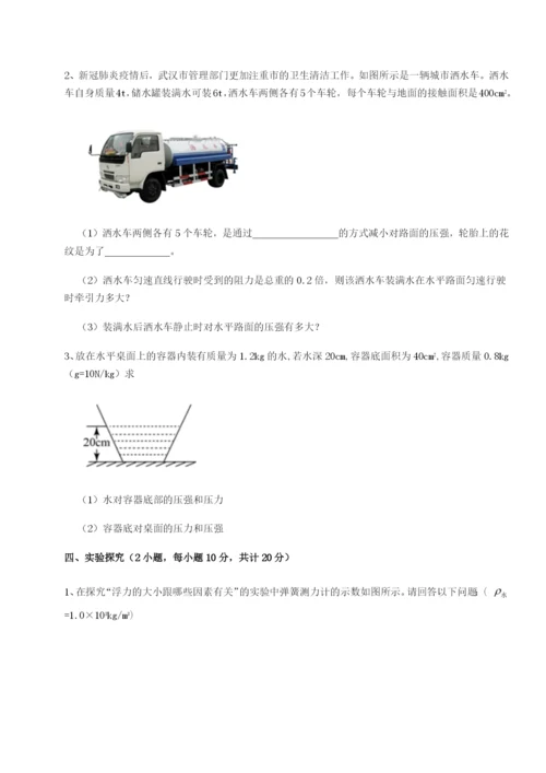 小卷练透新疆喀什区第二中学物理八年级下册期末考试专项攻克试题（含答案及解析）.docx
