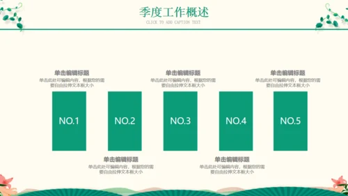 春季汇报春天来了小燕子通用PPT模板