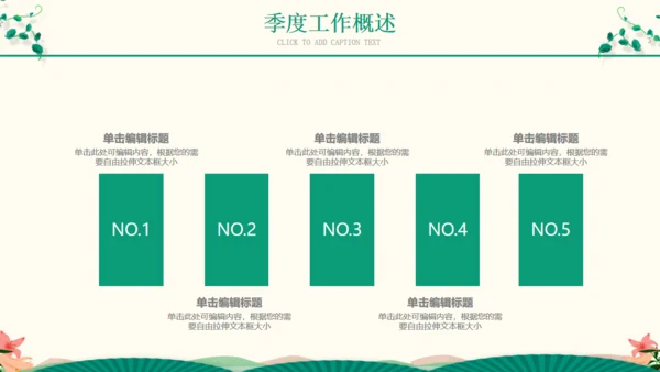 春季汇报春天来了小燕子通用PPT模板