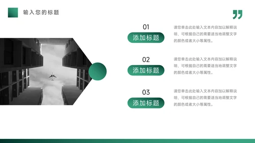 绿色渐变多图品牌营销策划PPT模板