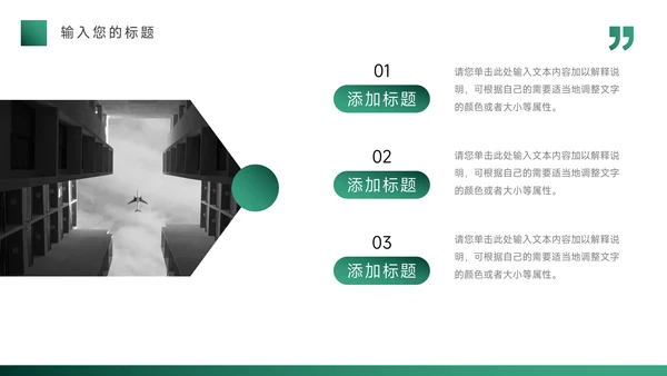 绿色渐变多图品牌营销策划PPT模板