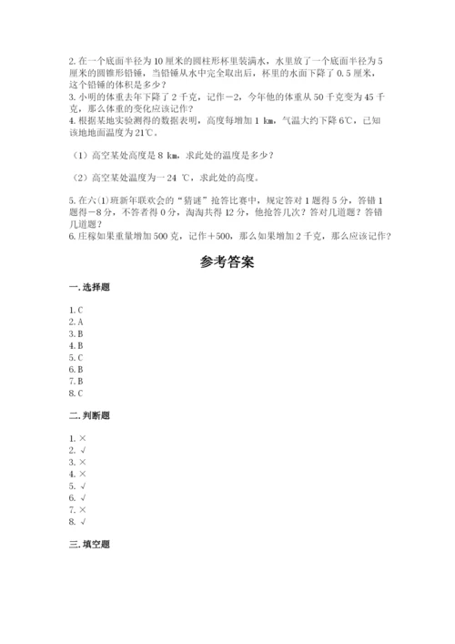 小升初六年级期末试卷精品【实用】.docx