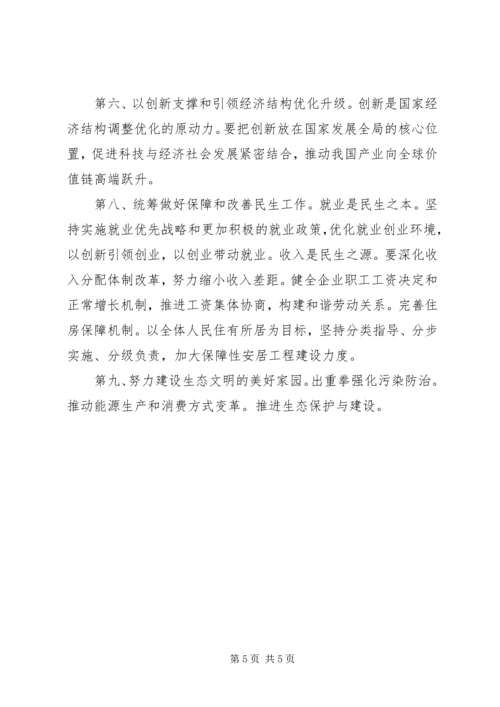 学习两会和政府工作报告心得.docx