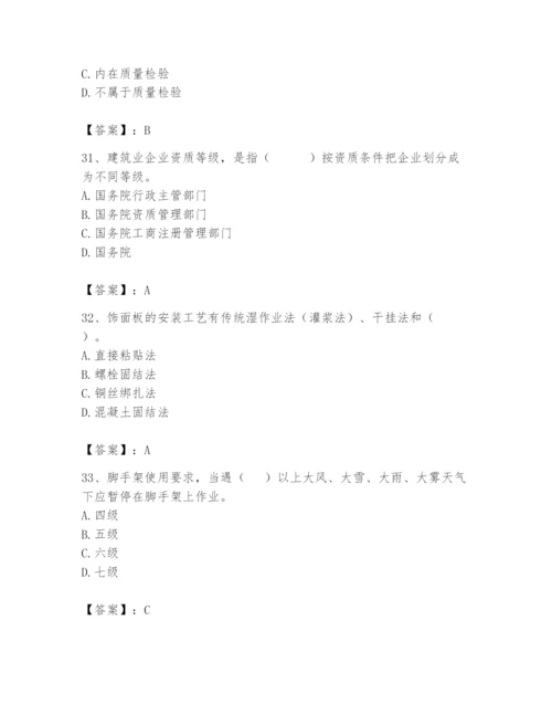 2024年材料员之材料员基础知识题库精华版.docx