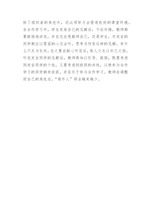 农村高中语文学习现象探究论文.docx