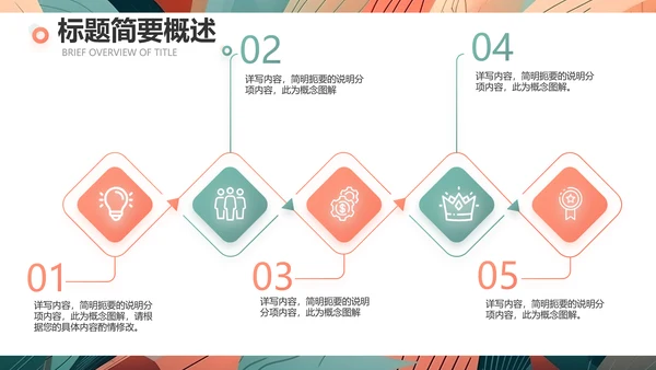 时尚创意艺术个人作品集作品展示ppt