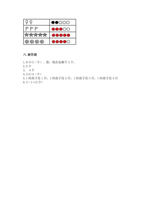 北师大版一年级上册数学期中测试卷审定版.docx