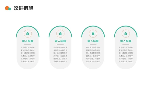 绿色橙色简约手绘转正述职报告PPT模板