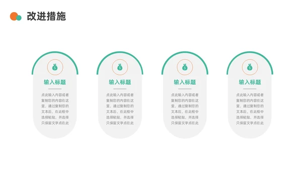 绿色橙色简约手绘转正述职报告PPT模板