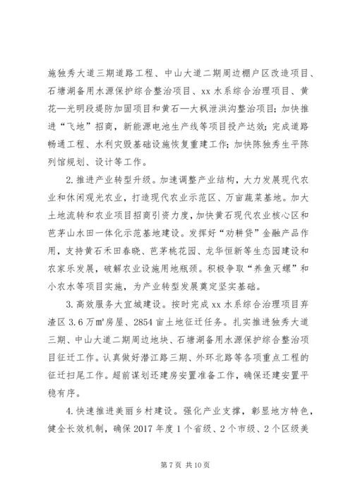 乡镇某年上半年工作总结及下半年工作安排.docx