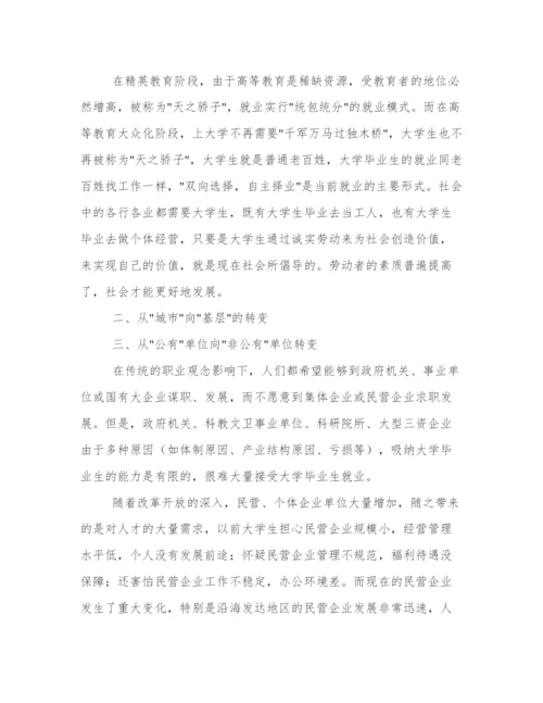 2016最新形势与政策论文汇总.docx