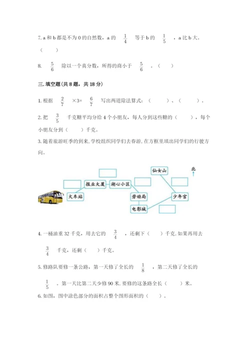 人教版六年级上册数学期中考试试卷及参考答案.docx