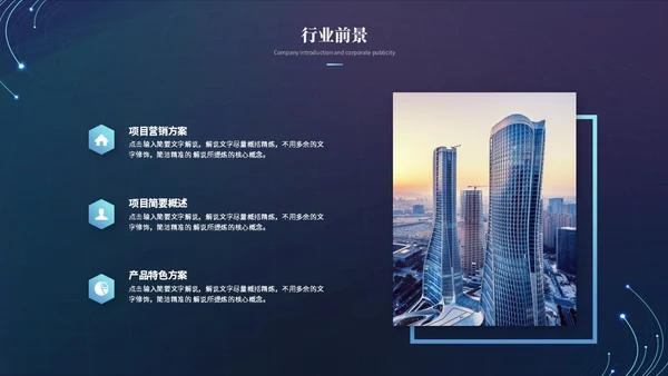 简约科技风线条互联网商业计划书产品介绍产品发布ppt模板